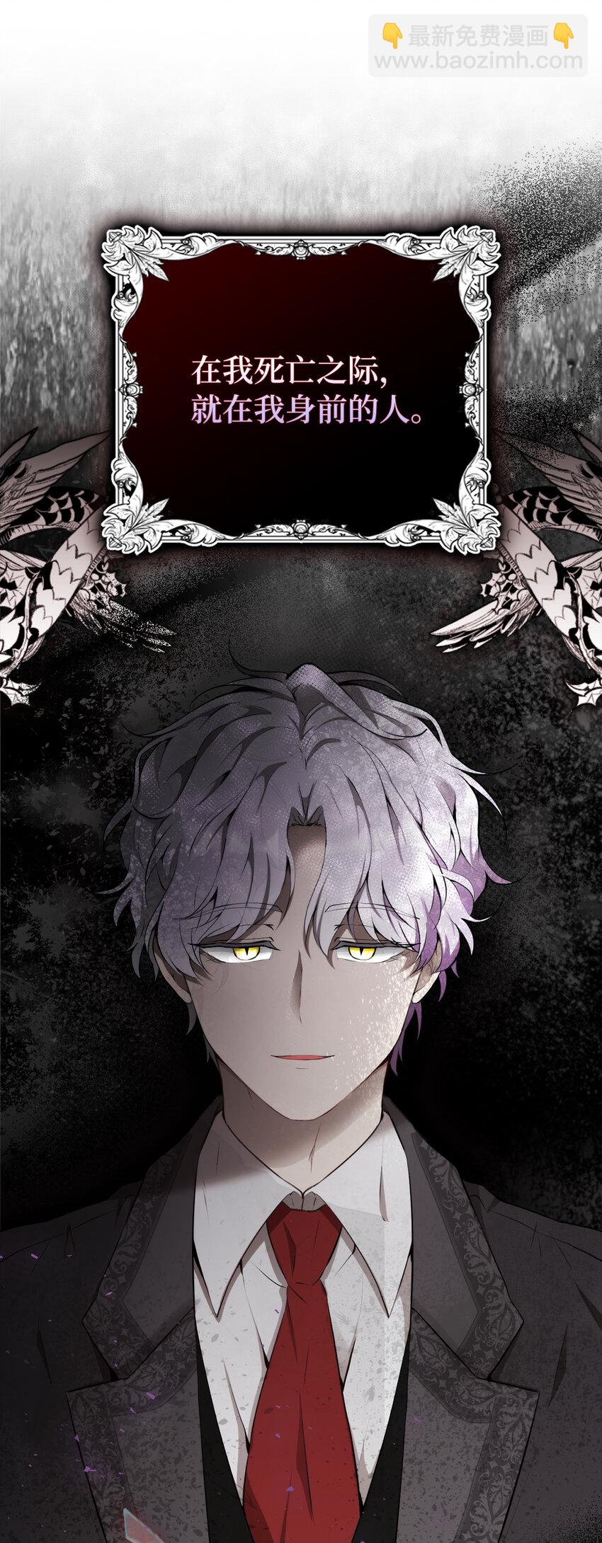 1 我回到了...过去？(1/2)-第2话