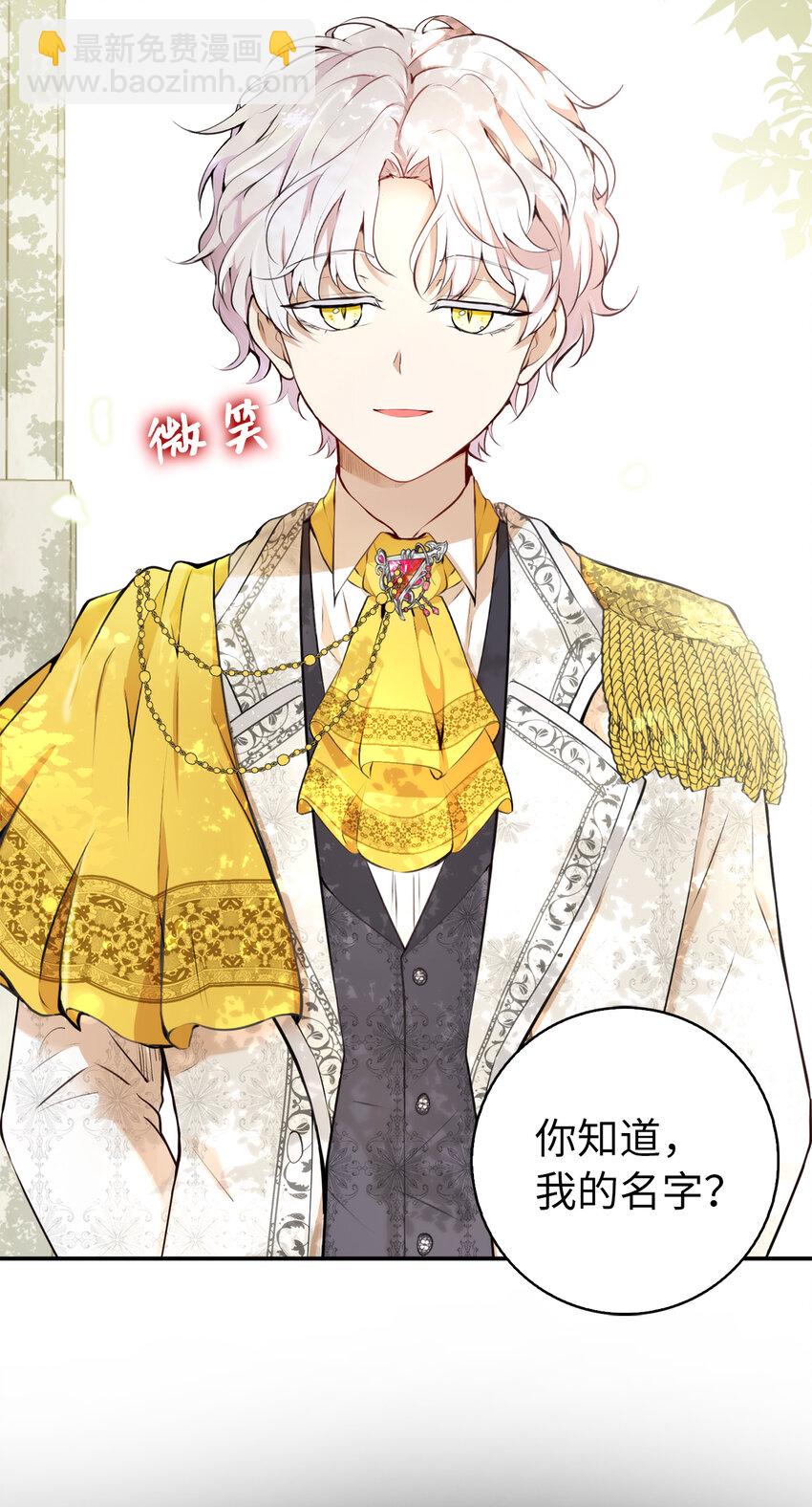 1 我回到了...过去？(1/2)-第2话