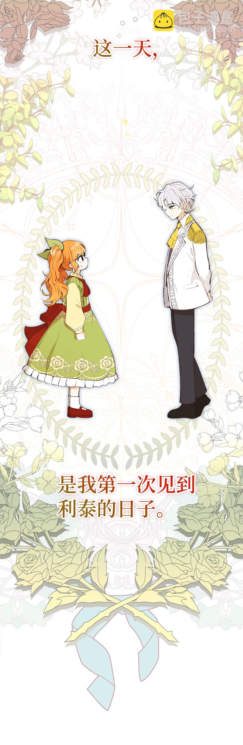 1 我回到了...过去？(1/2)-第2话
