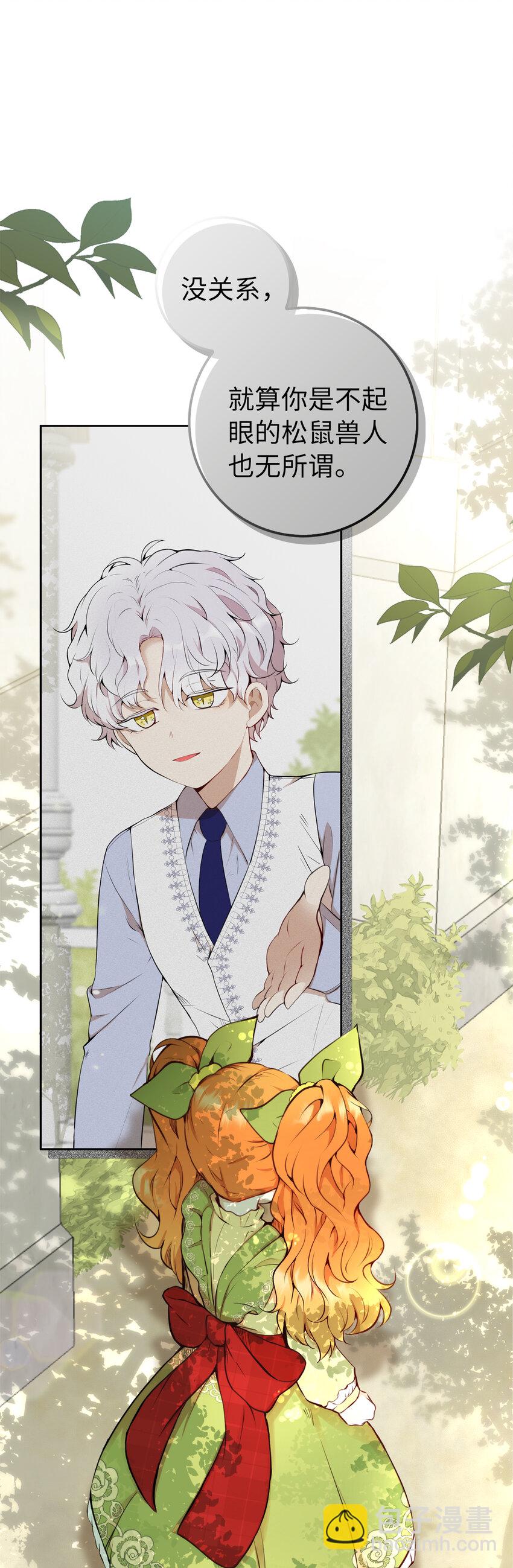 1 我回到了...过去？(1/2)-第2话