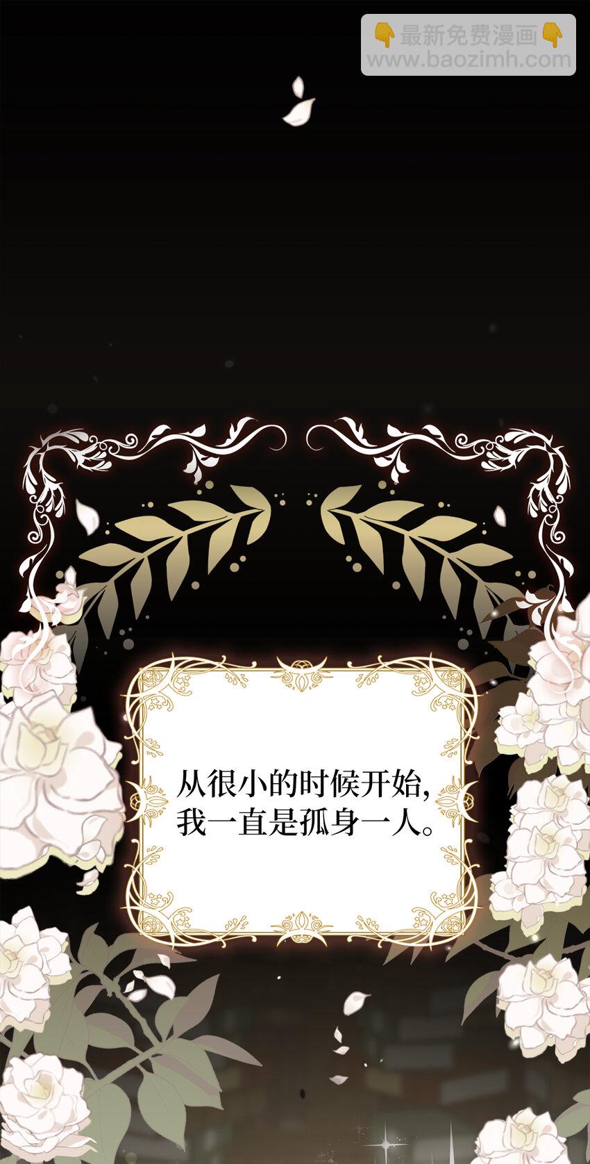1 我回到了...过去？(1/2)-第2话