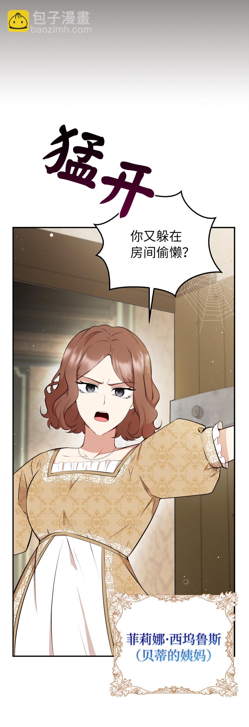 1 我回到了...过去？(1/2)-第2话