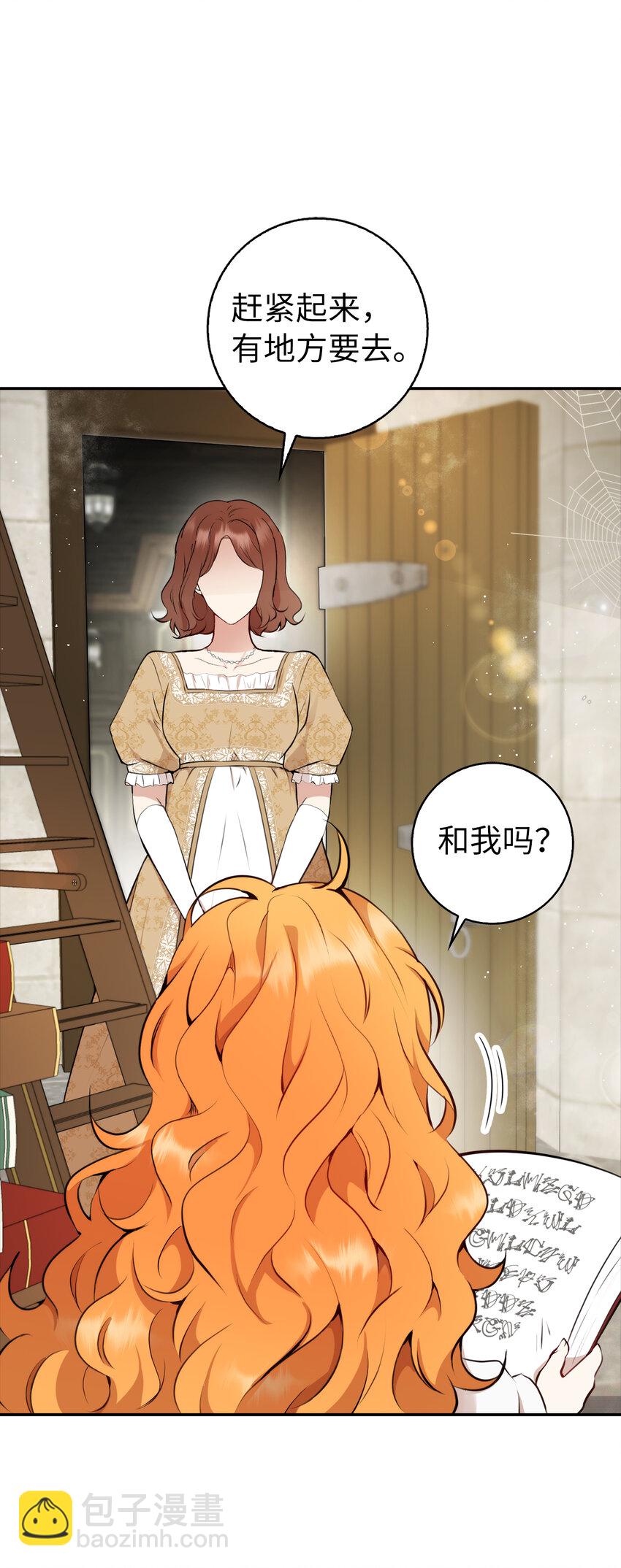 1 我回到了...过去？(1/2)-第2话