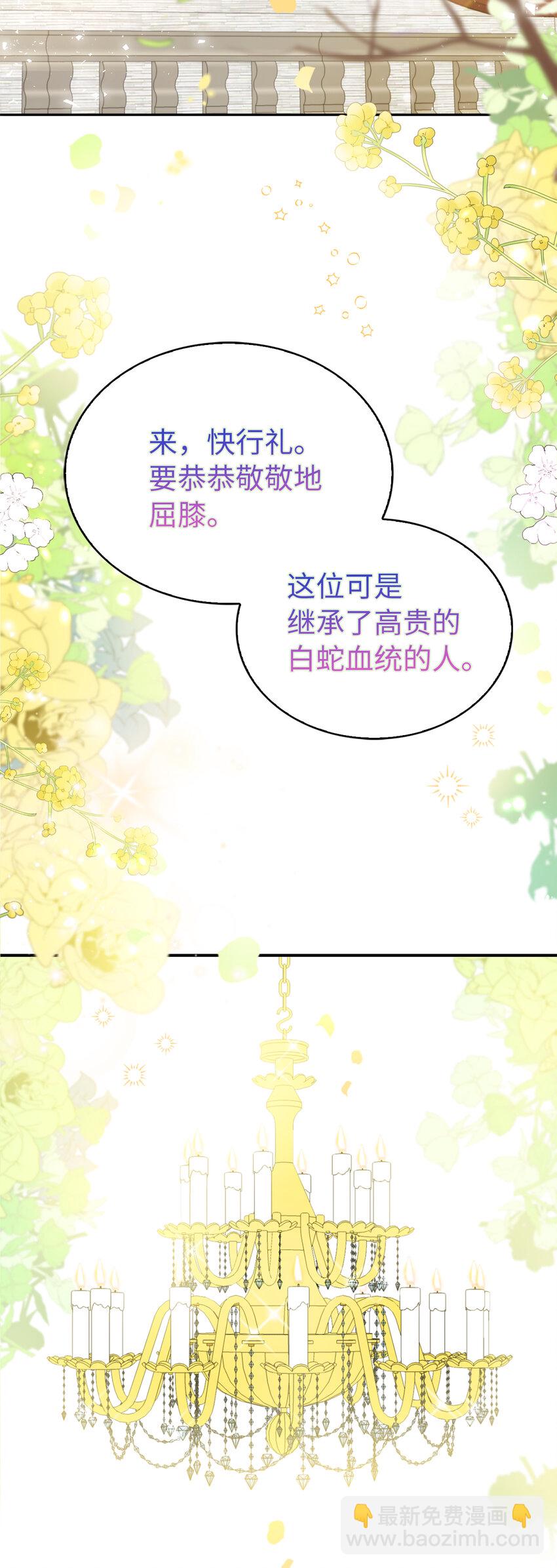 1 我回到了...过去？(1/2)-第2话