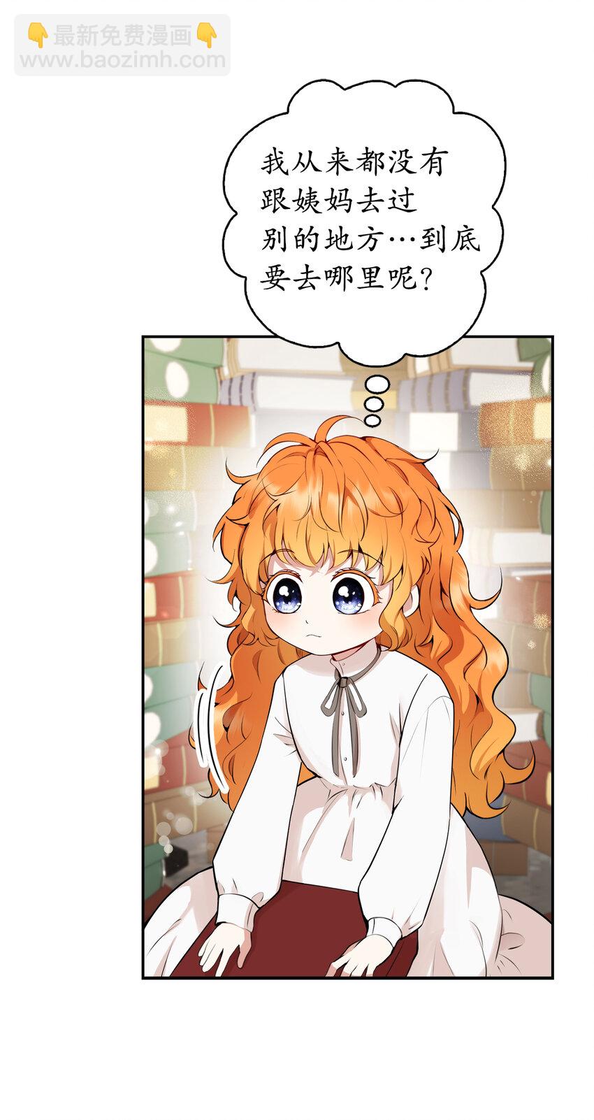 1 我回到了...过去？(1/2)-第2话