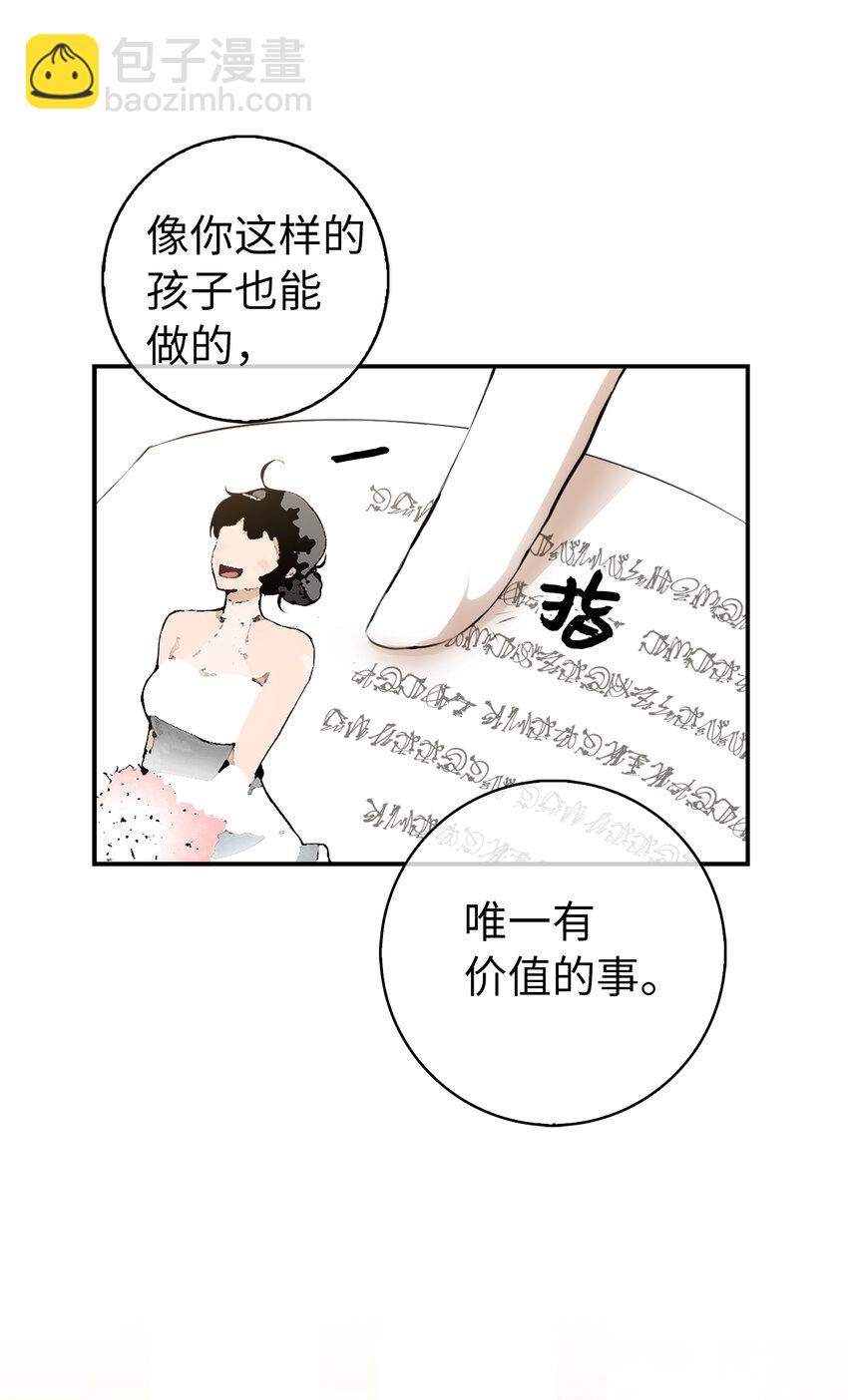 1 我回到了...过去？(1/2)-第2话