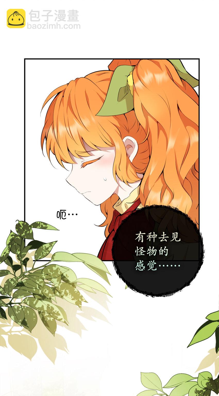 1 我回到了...过去？(1/2)-第2话