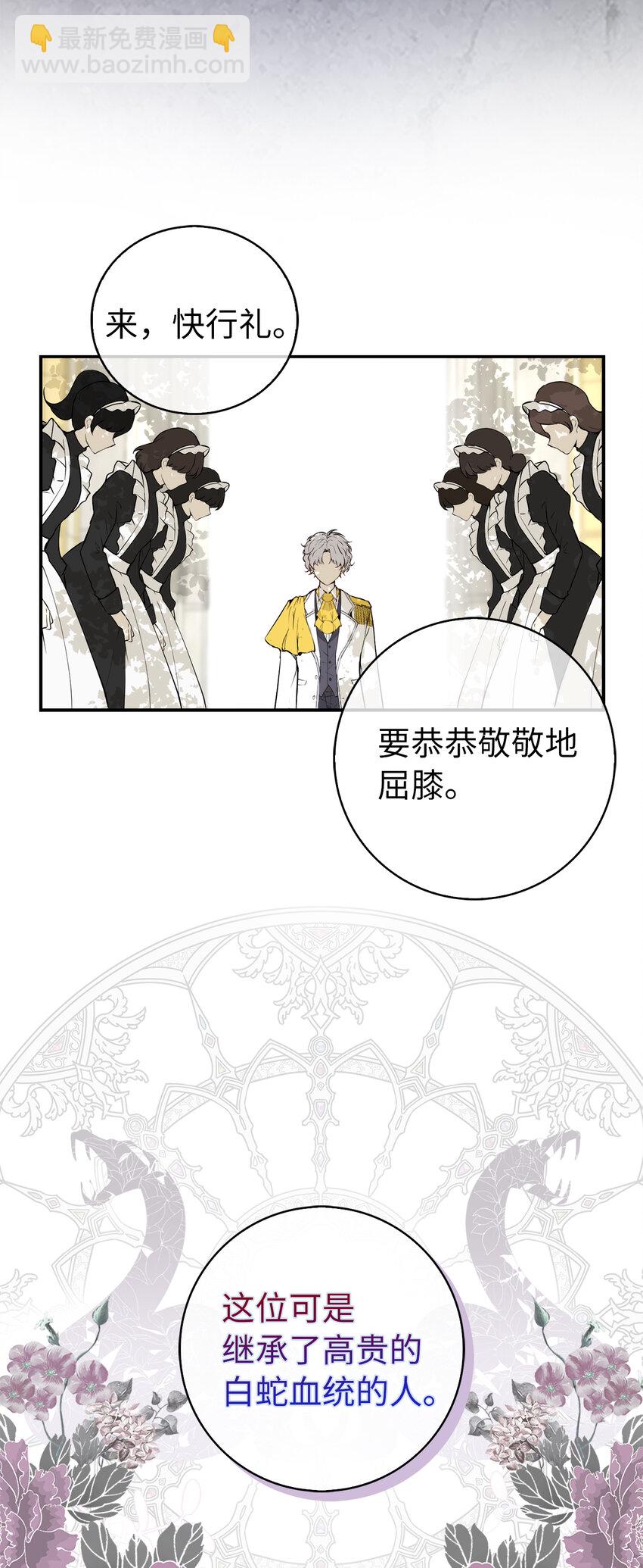 1 我回到了...过去？(1/2)-第2话