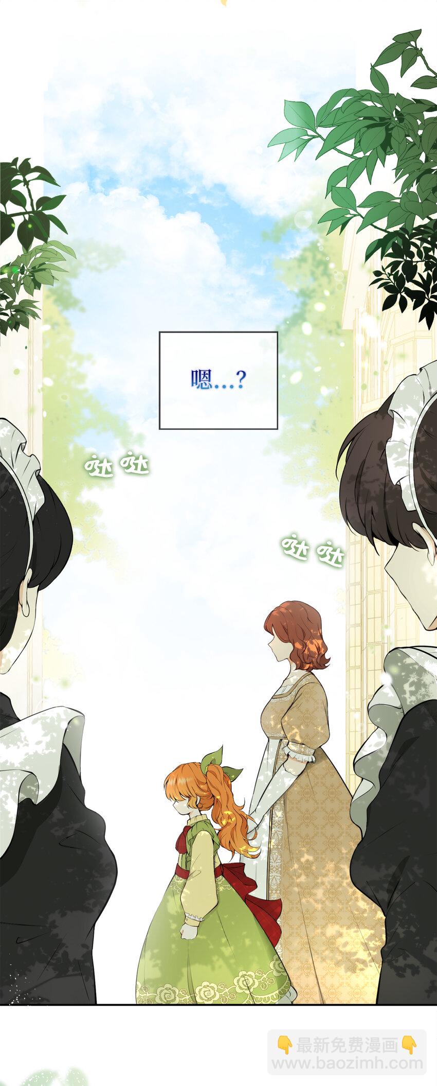1 我回到了...过去？(1/2)-第2话