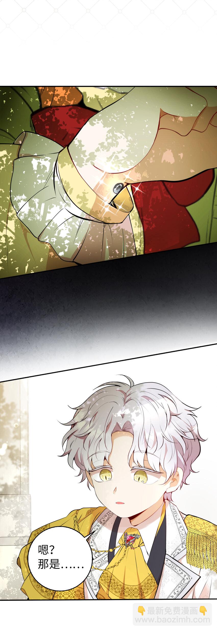 1 我回到了...过去？(1/2)-第2话