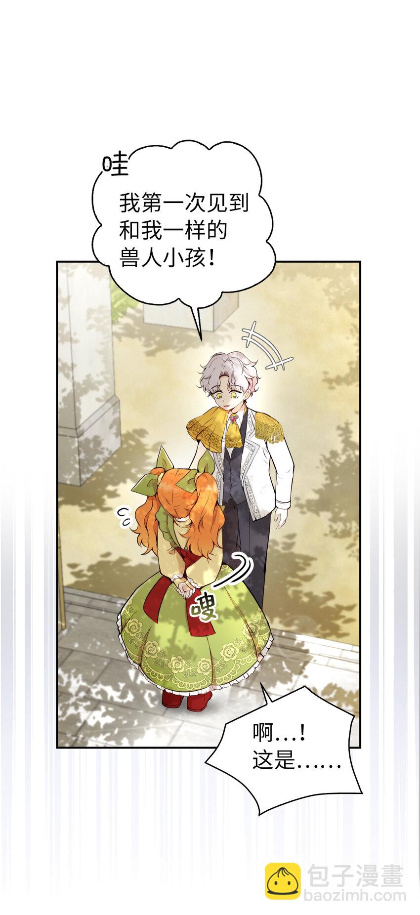 1 我回到了...过去？(1/2)-第2话