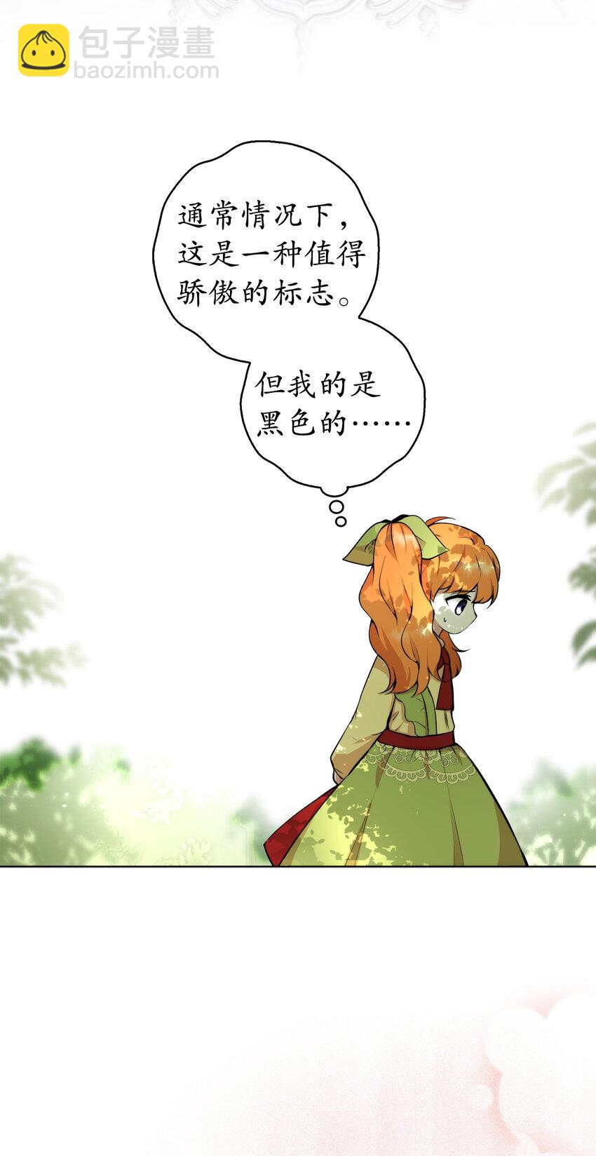 1 我回到了...过去？(1/2)-第2话