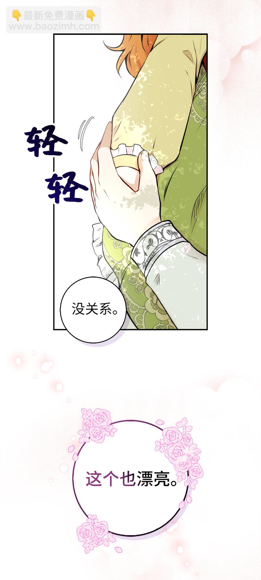 1 我回到了...过去？(1/2)-第2话