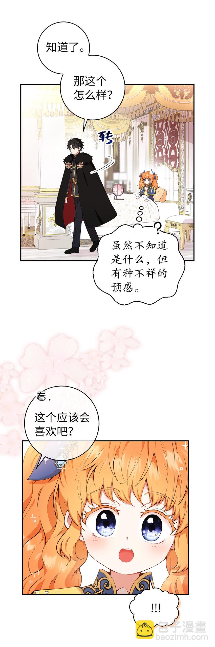 11 奇怪的哥哥(1/2)-第12话