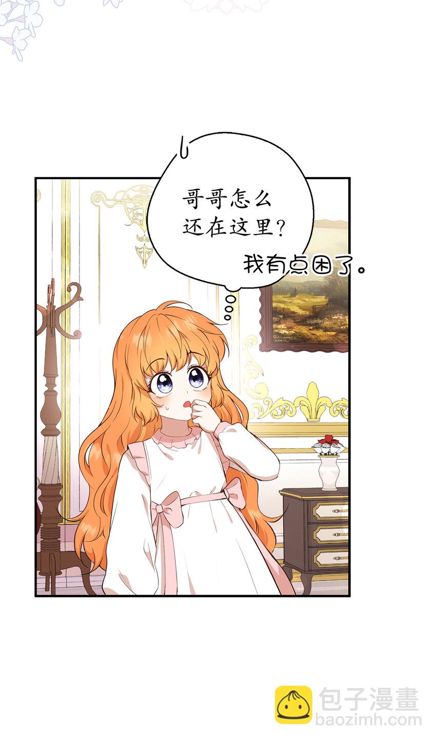11 奇怪的哥哥(1/2)-第12话