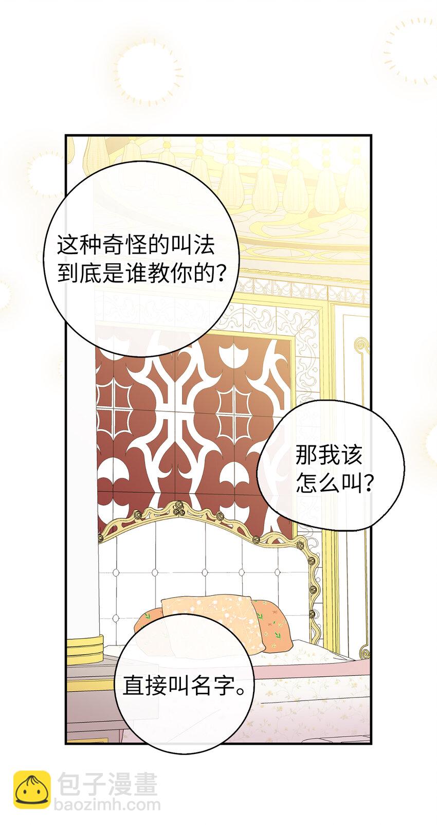 11 奇怪的哥哥(1/2)-第12话
