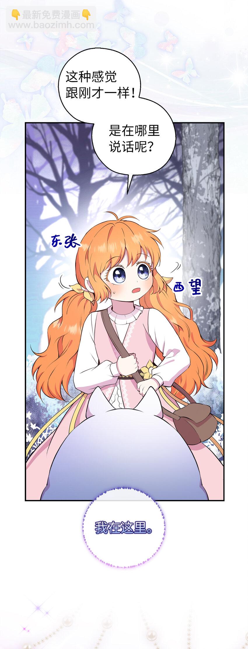 13 星座大人降临(1/2)-第14话