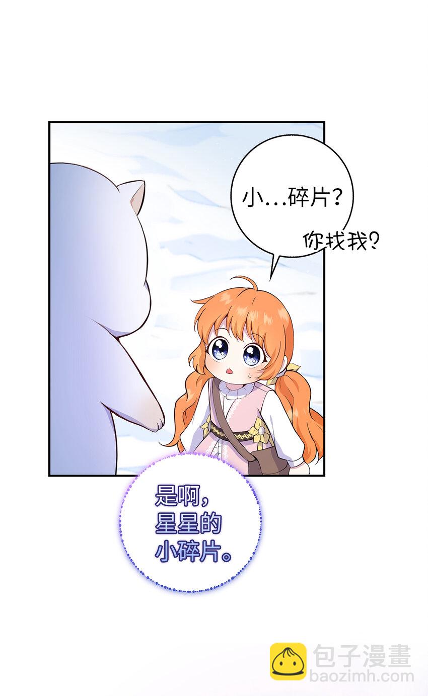 13 星座大人降临(1/2)-第14话