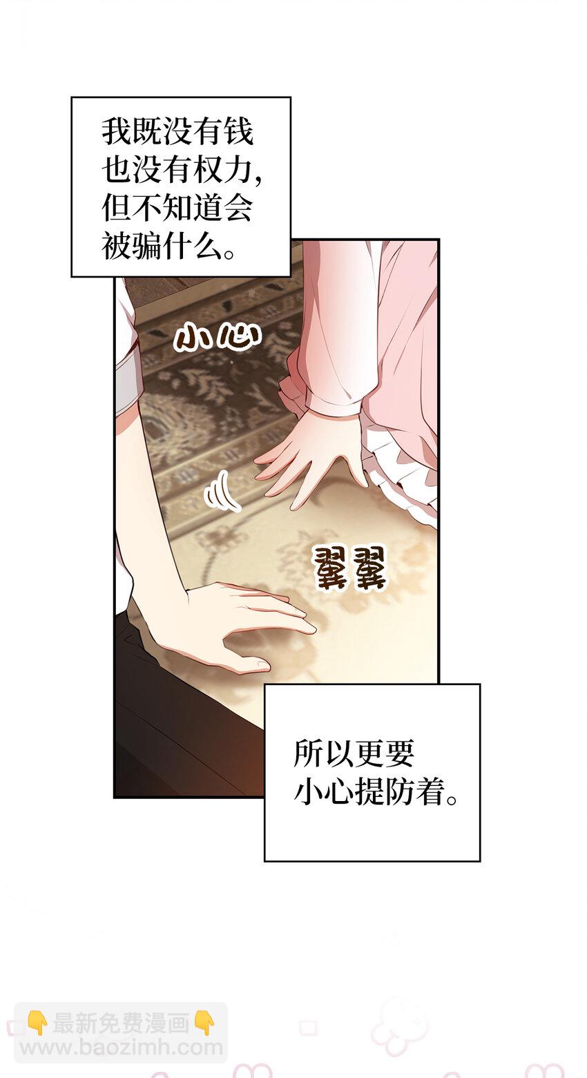 15 花花公子的诱惑(1/2)-第16话