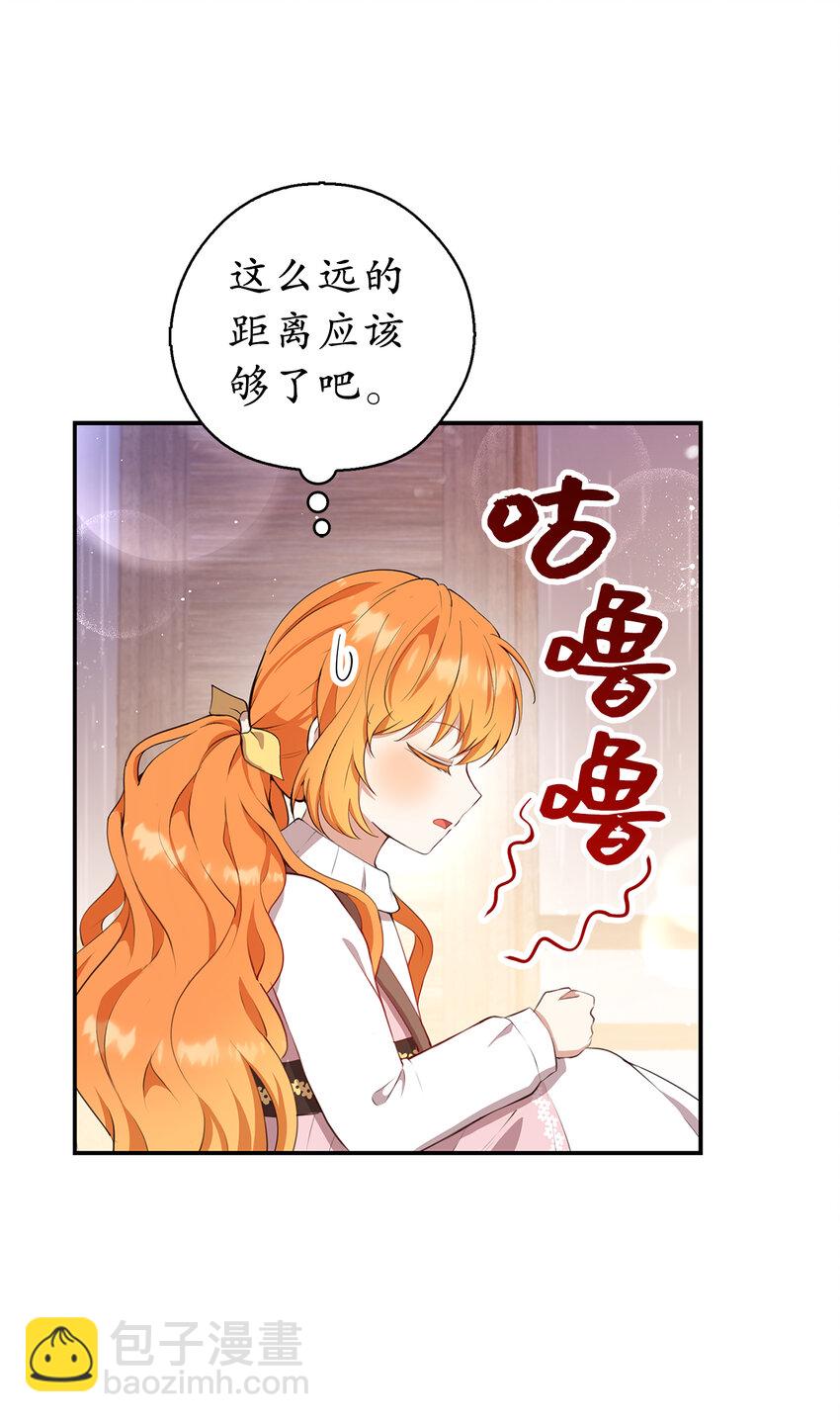 15 花花公子的诱惑(1/2)-第16话