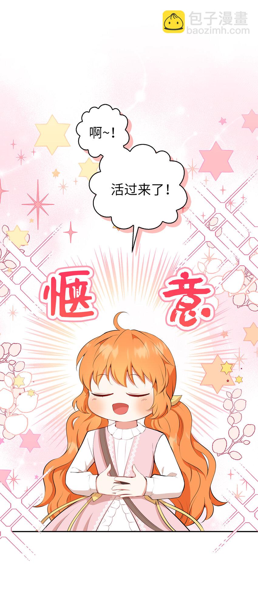 15 花花公子的诱惑(1/2)-第16话