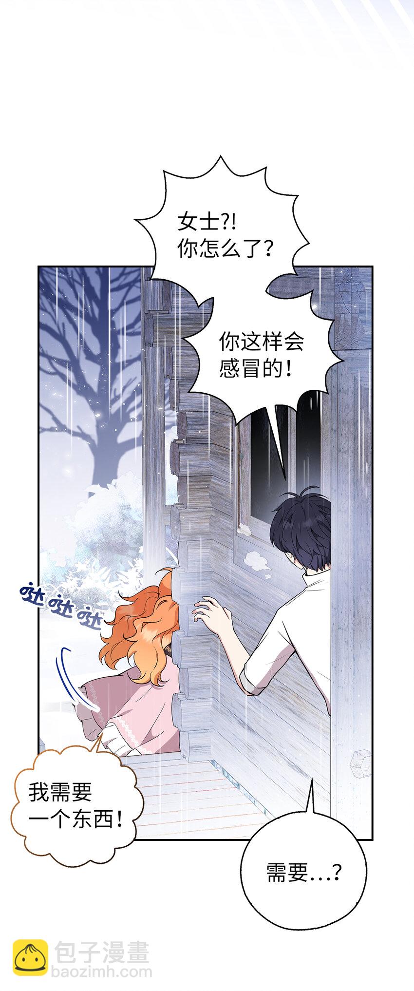 15 花花公子的诱惑(1/2)-第16话