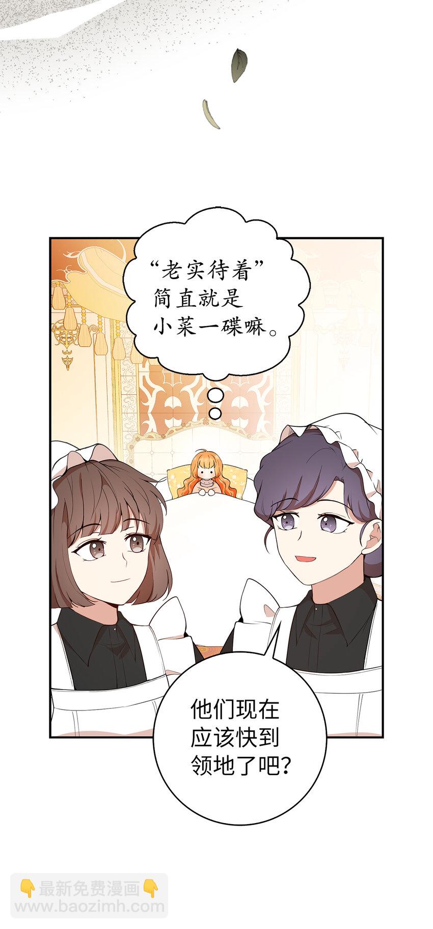 17 公爵大人归来(1/2)-第18话