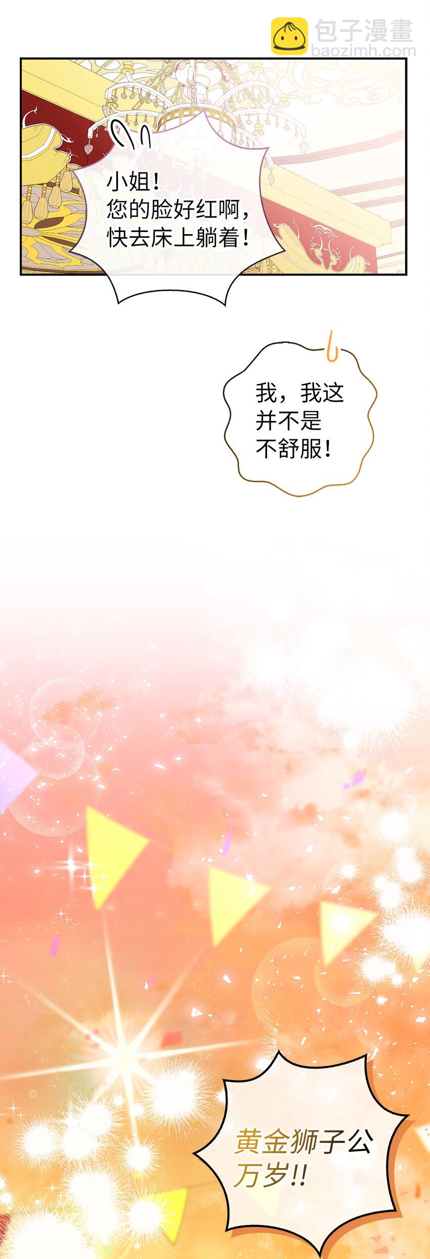17 公爵大人归来(1/2)-第18话