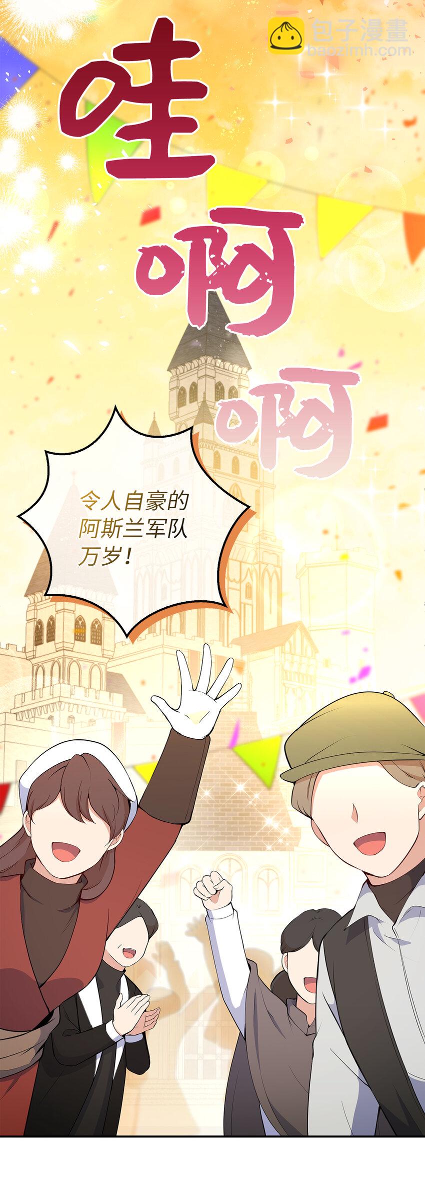 17 公爵大人归来(1/2)-第18话