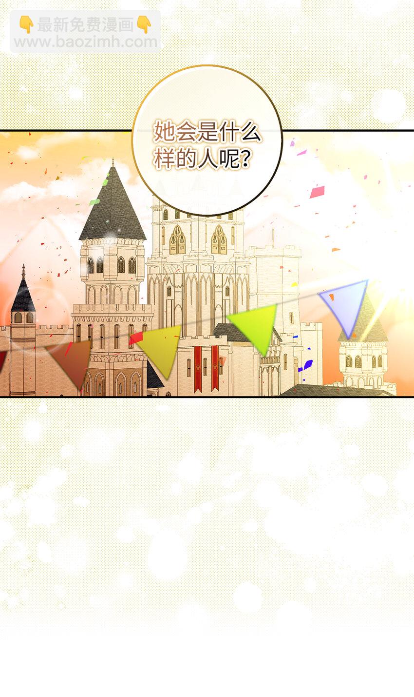 17 公爵大人归来(1/2)-第18话