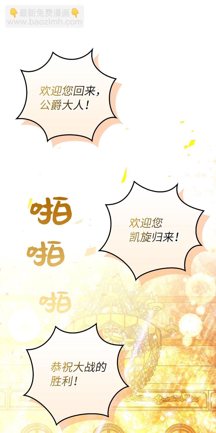 17 公爵大人归来(1/2)-第18话