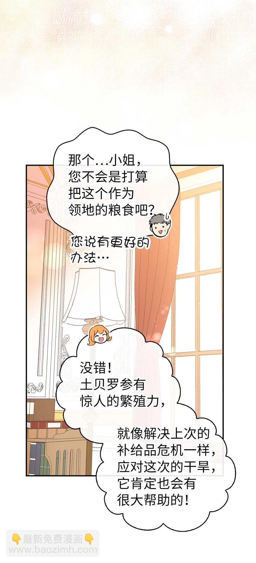 19 谈判的筹码(1/2)-第20话