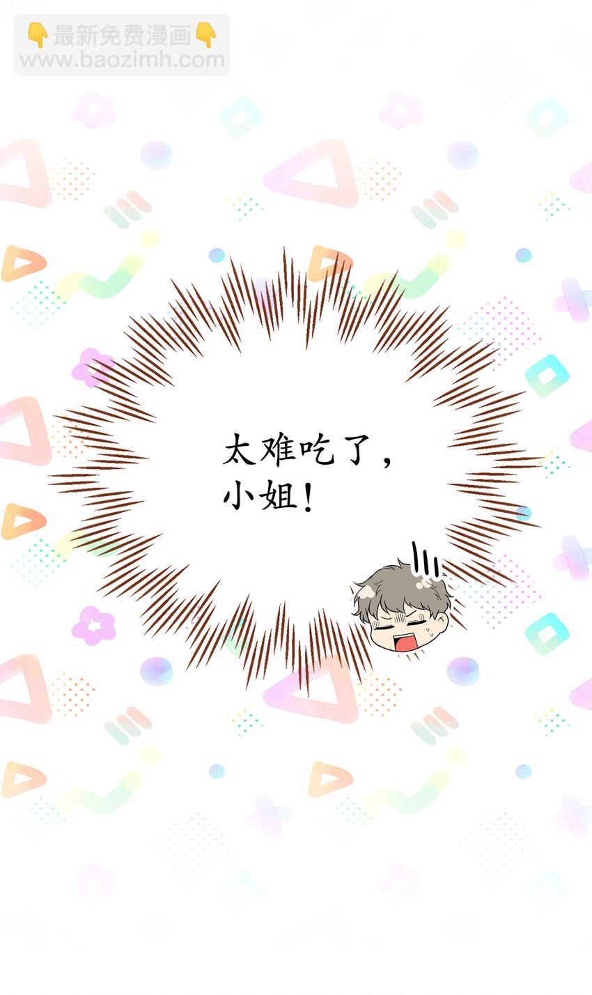 19 谈判的筹码(1/2)-第20话