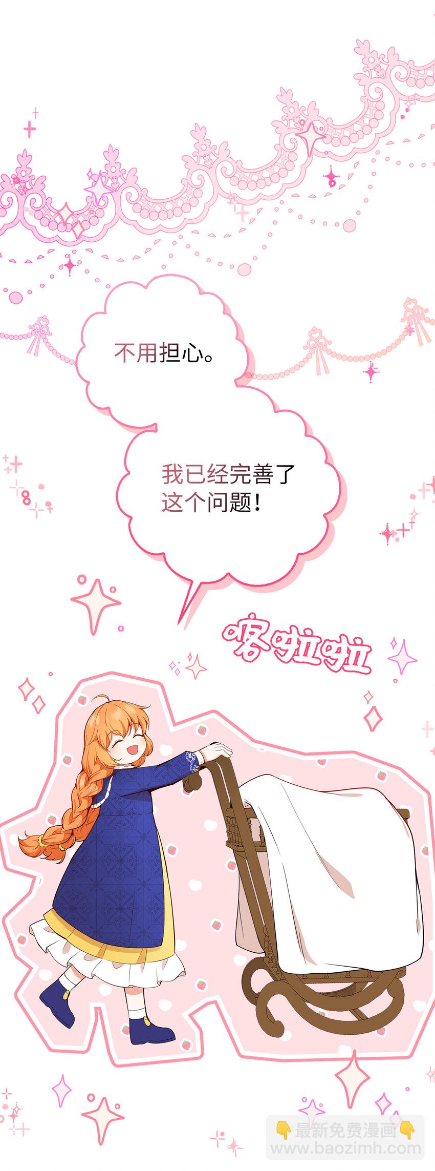 19 谈判的筹码(1/2)-第20话