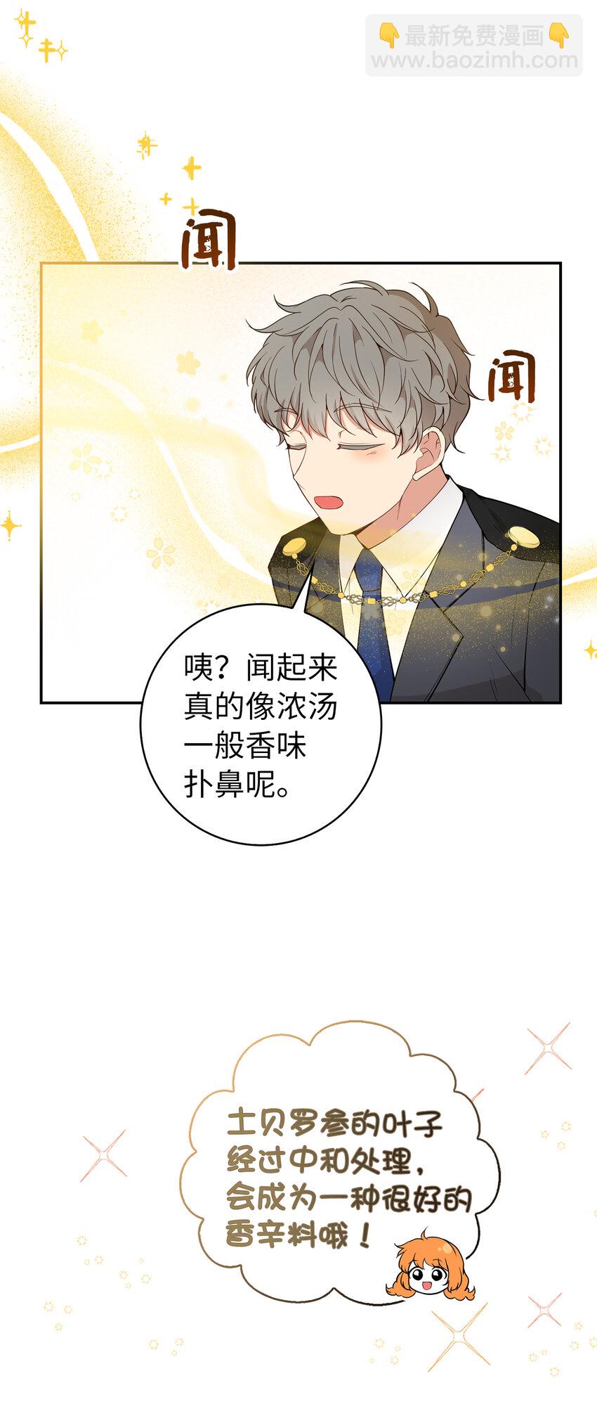 19 谈判的筹码(1/2)-第20话