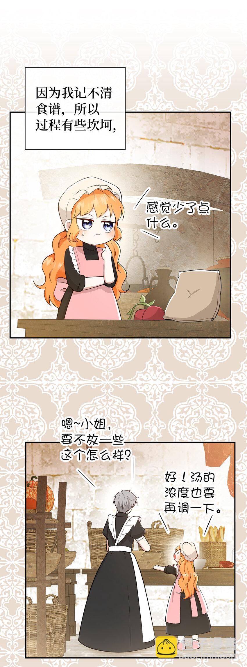 19 谈判的筹码(1/2)-第20话