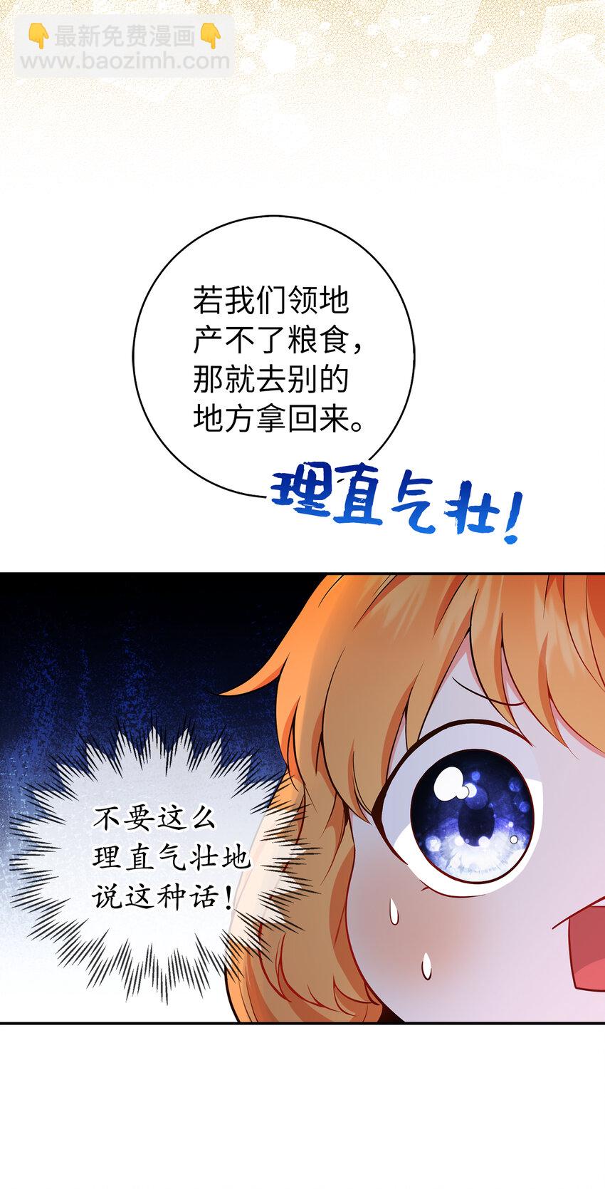 19 谈判的筹码(1/2)-第20话