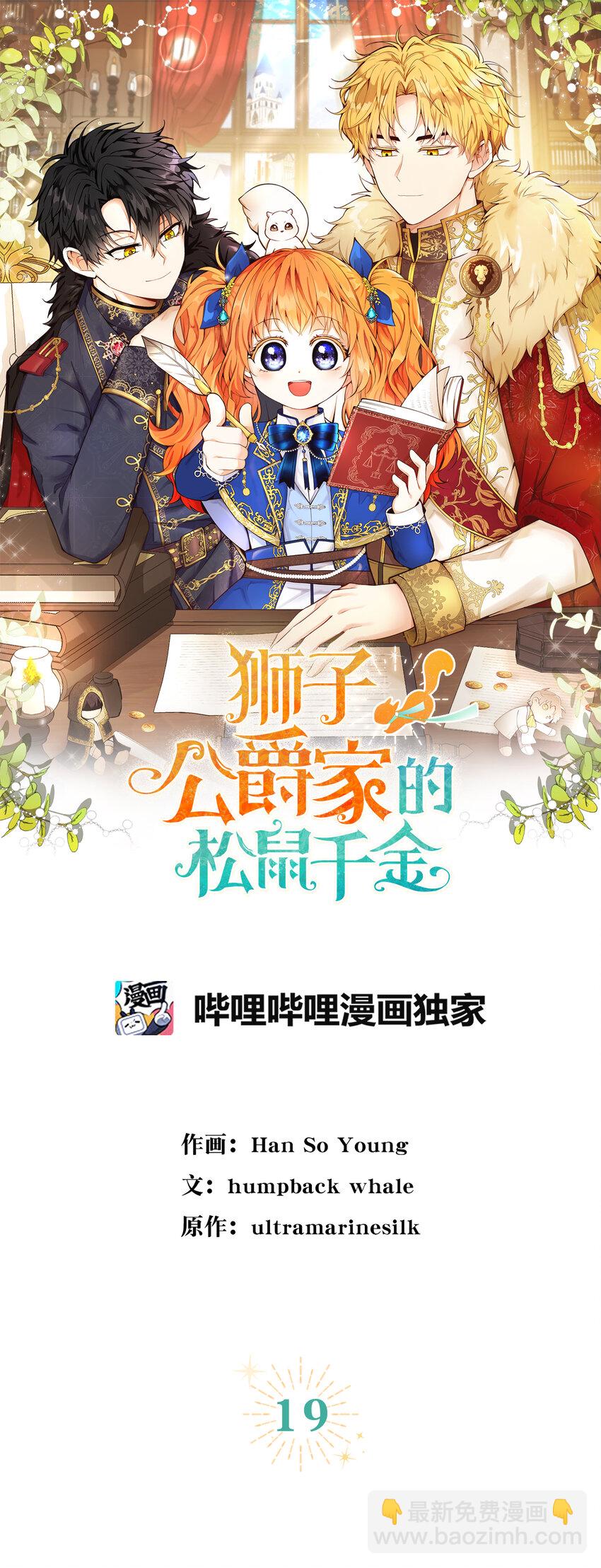 19 谈判的筹码(1/2)-第20话