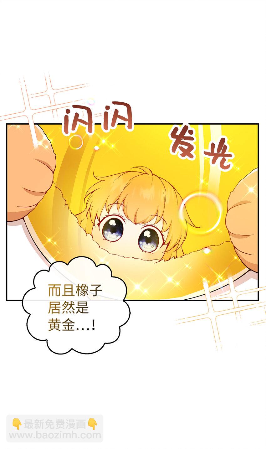 21 被误解的礼物(1/2)-第22话