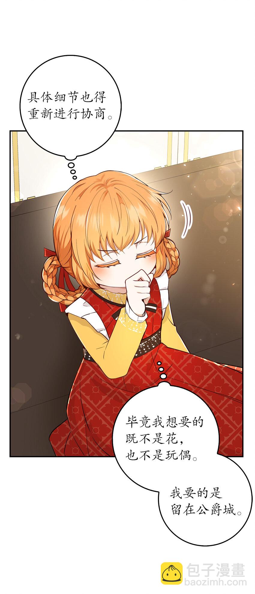 21 被误解的礼物(1/2)-第22话
