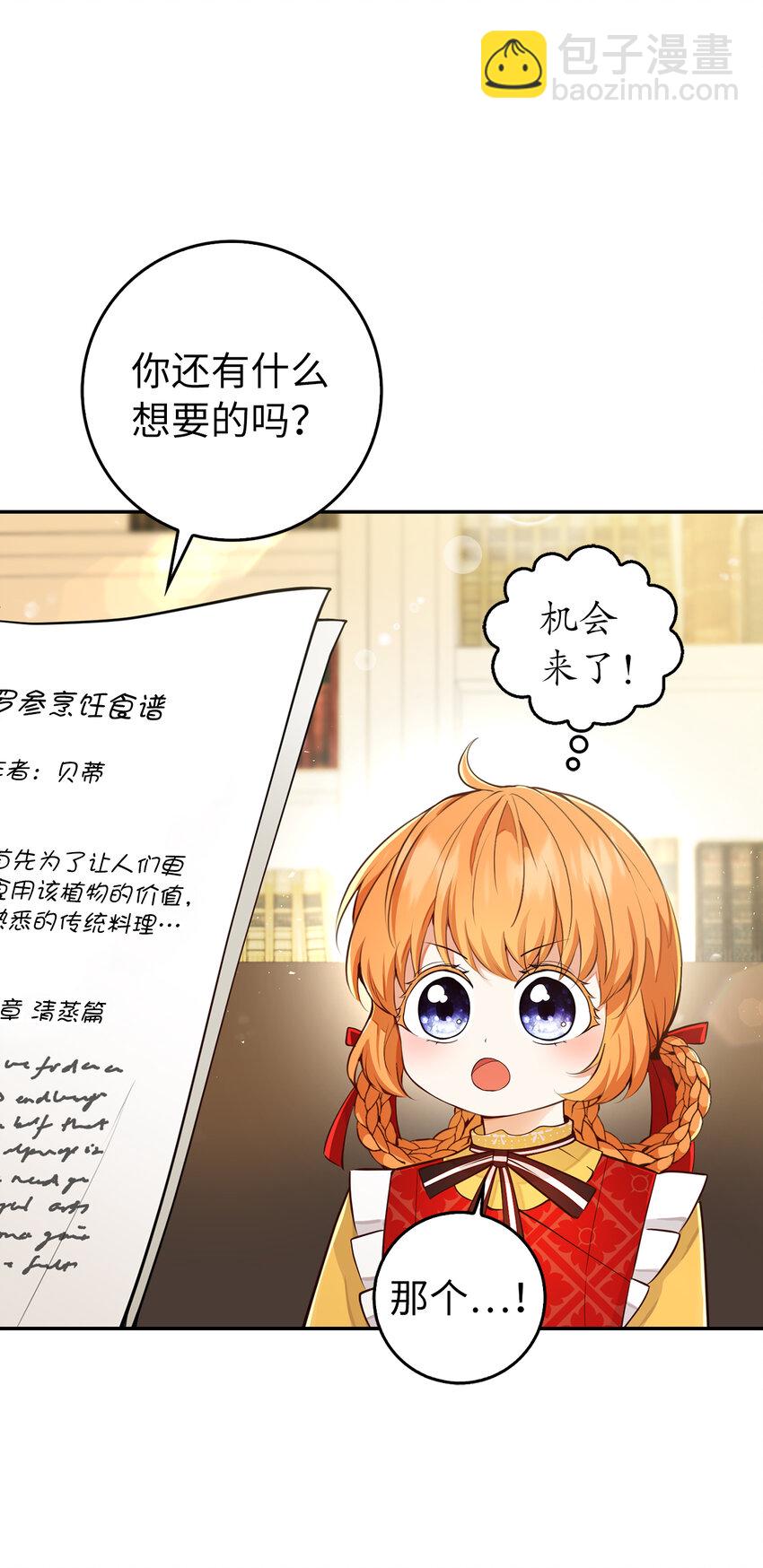 21 被误解的礼物(1/2)-第22话