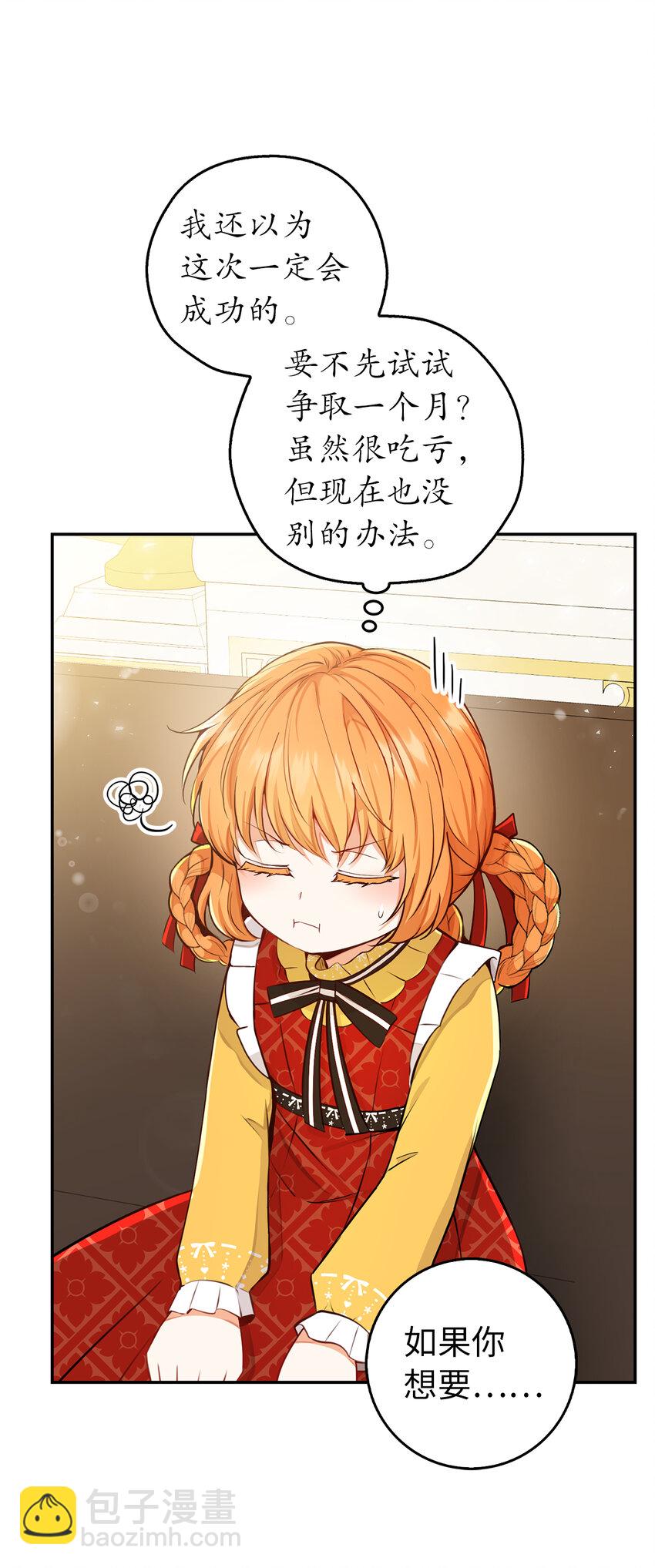 21 被误解的礼物(1/2)-第22话