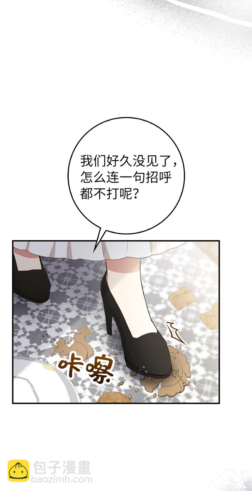 23 不速之客(1/2)-第24话