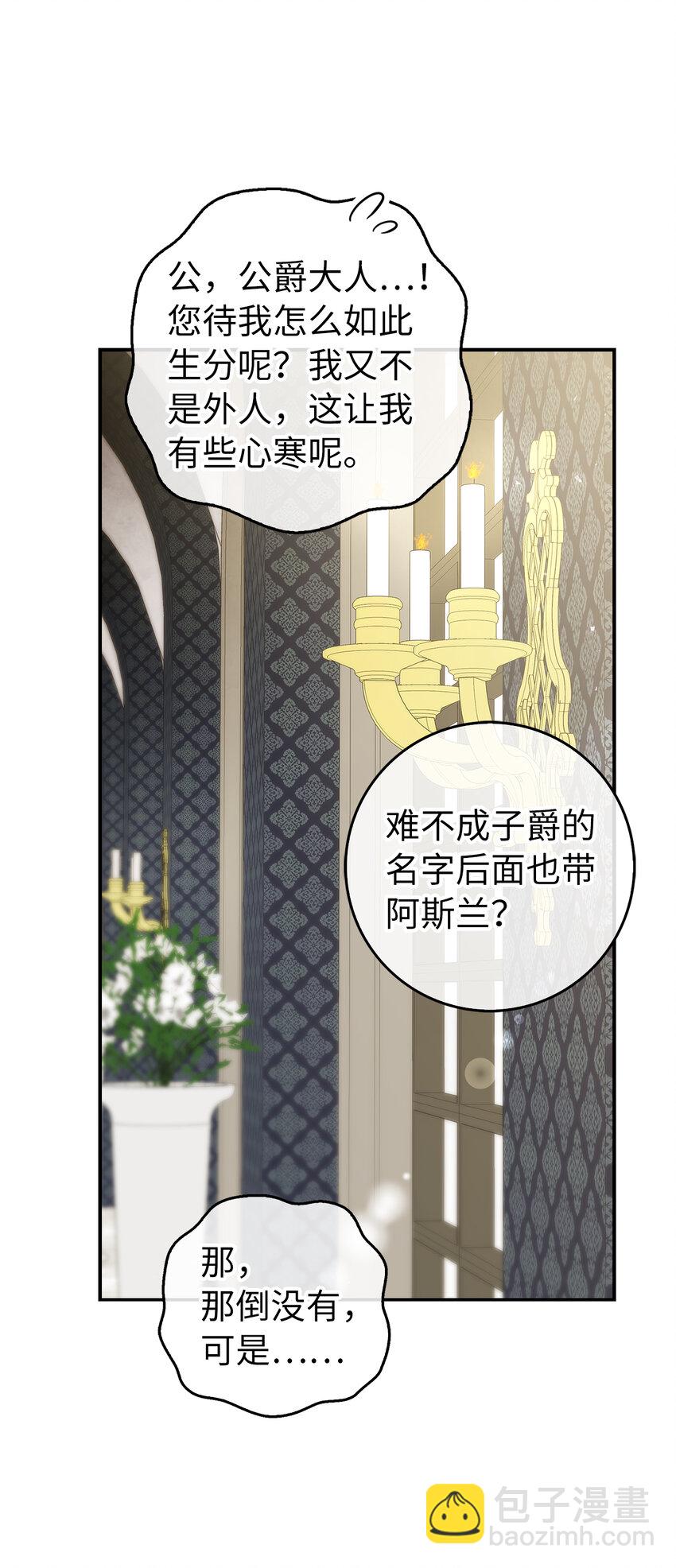 23 不速之客(1/2)-第24话