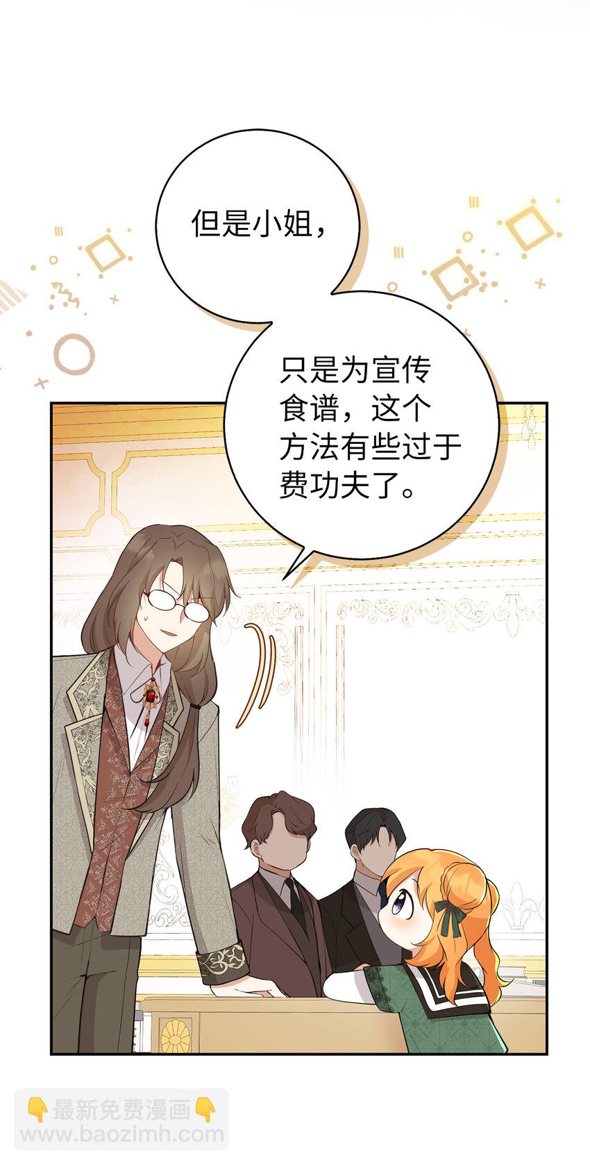 27 完美的方案(1/2)-第28话