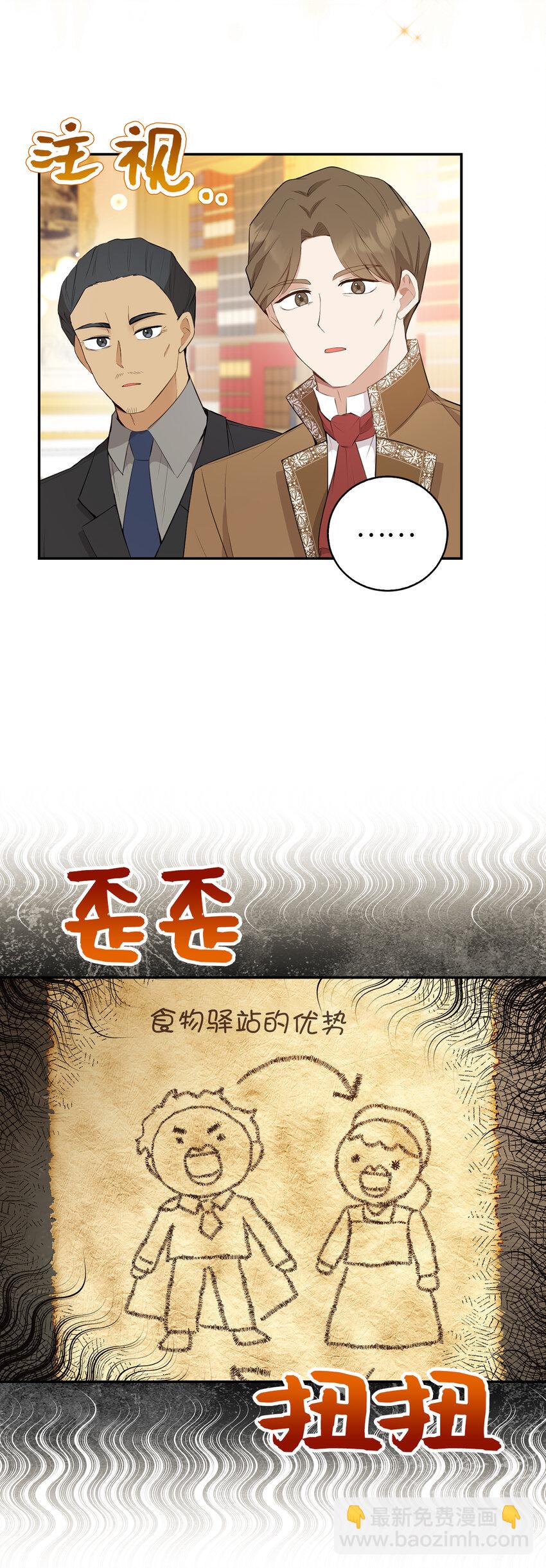 27 完美的方案(1/2)-第28话
