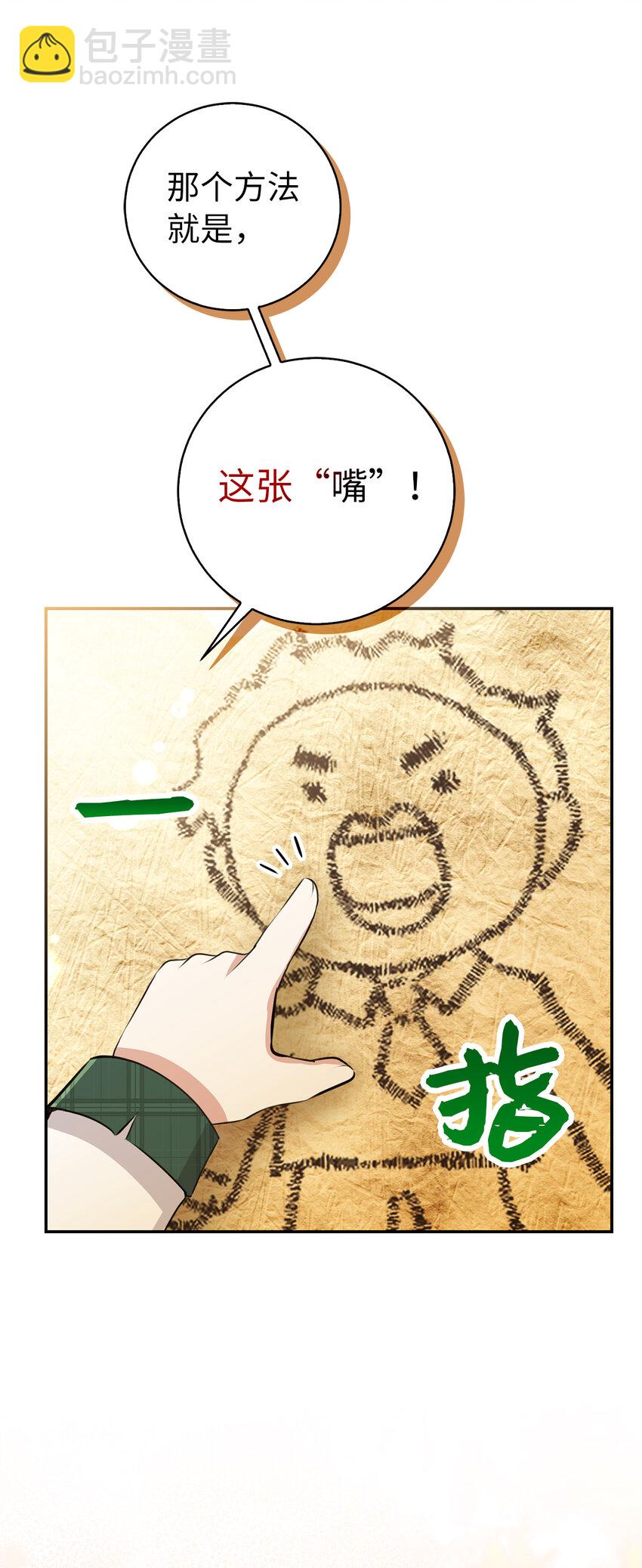27 完美的方案(1/2)-第28话