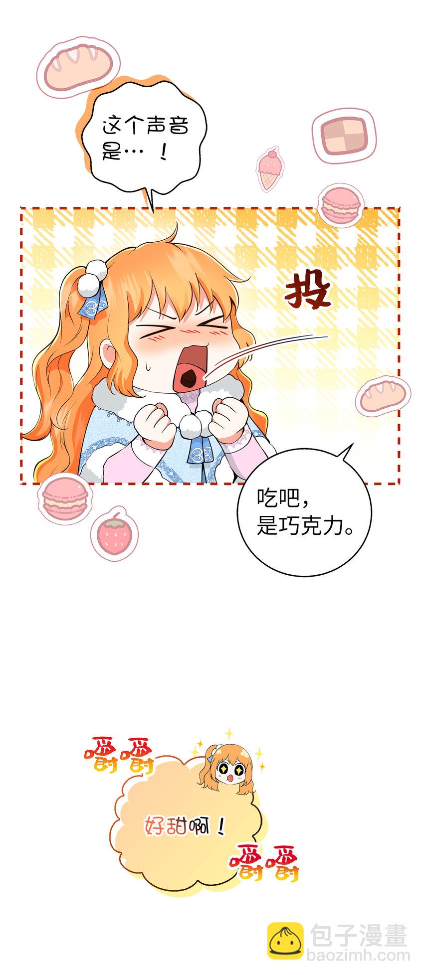 29 小毛球一般的妹妹(1/2)-第30话