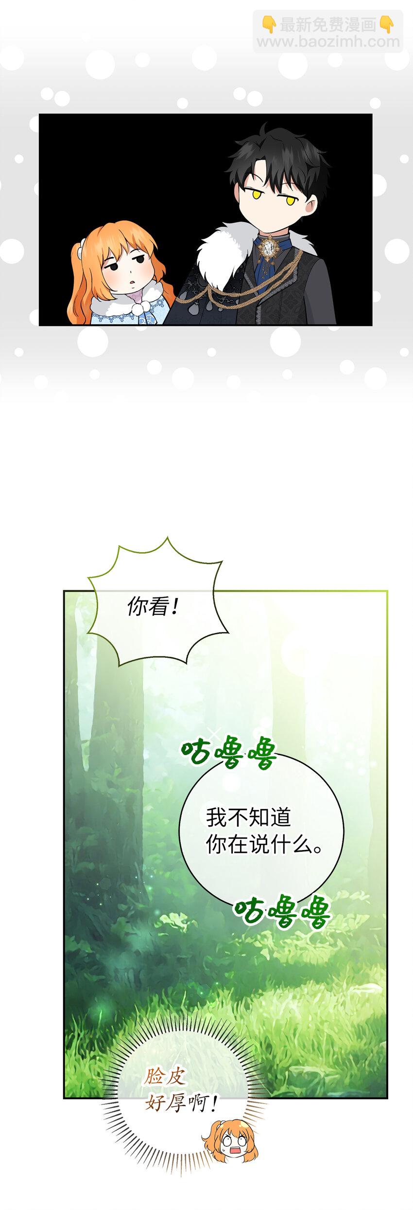 29 小毛球一般的妹妹(1/2)-第30话
