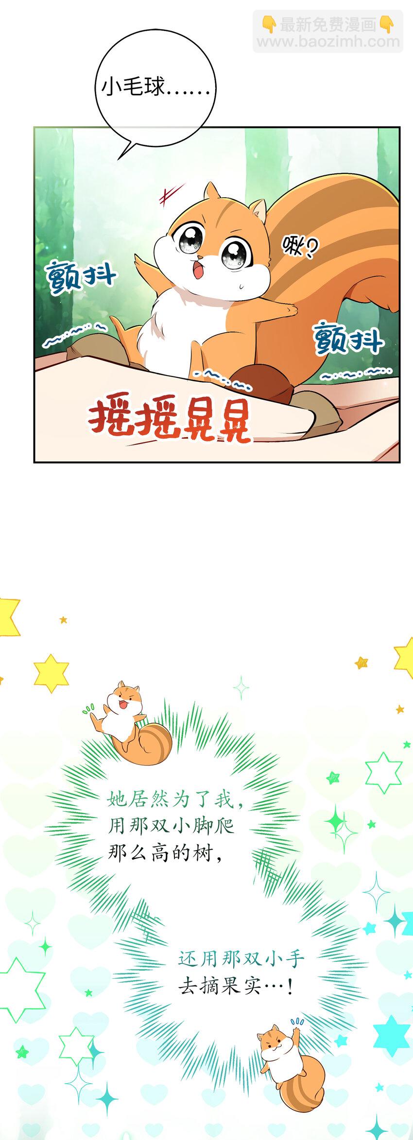 29 小毛球一般的妹妹(1/2)-第30话